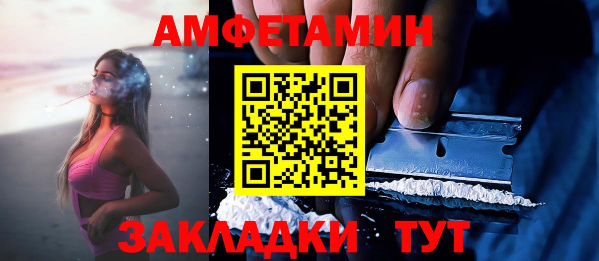 Алексеевка  Амфетамин  Вход с VPN  Амфетамин Розовый 