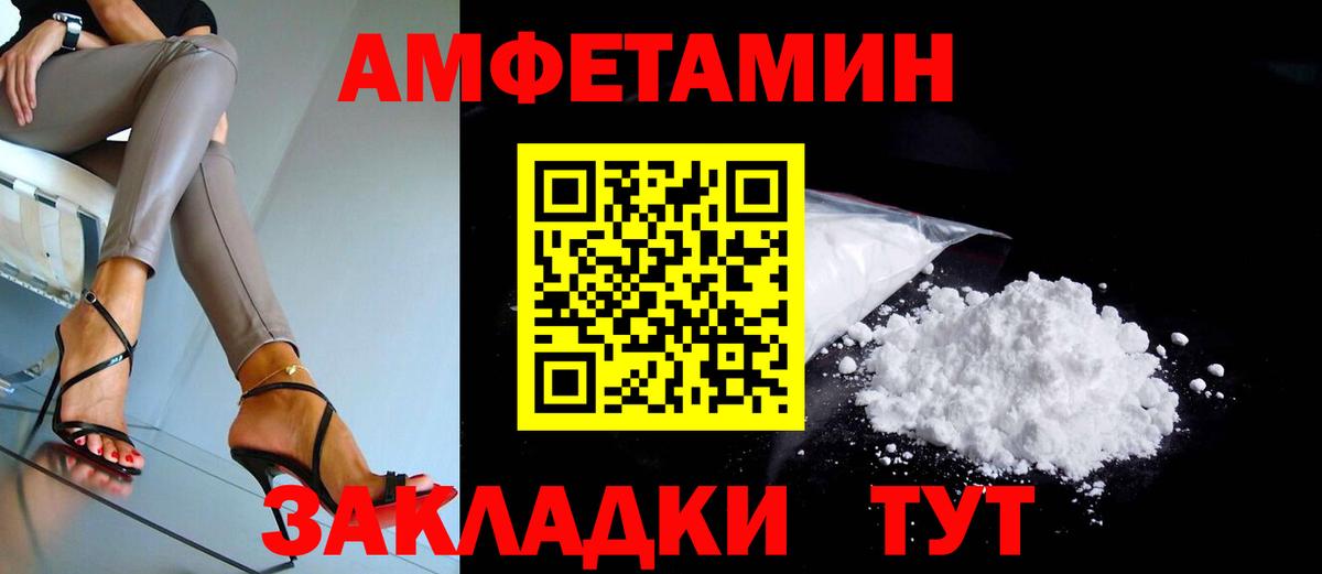 АМФЕТАМИН VHQ Алексеевка