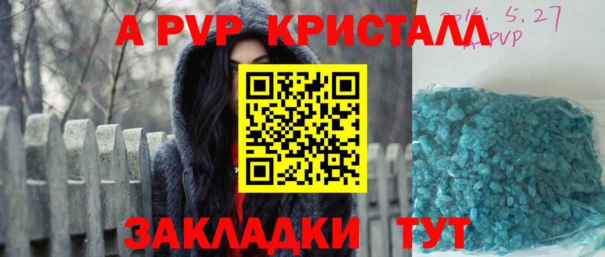 Alfa_PVP Crystall  Alpha-PVP Crystall  Алексеевка  Вход с VPN 
