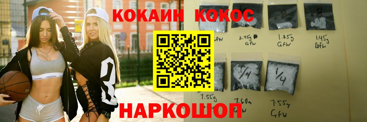COCAIN 98% Алексеевка