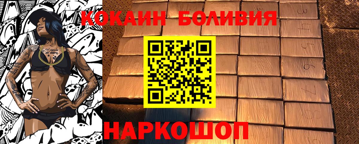 Алексеевка  КОКАИН  Вход с VPN  Cocaine Боливия  Cocaine Fish Scale 