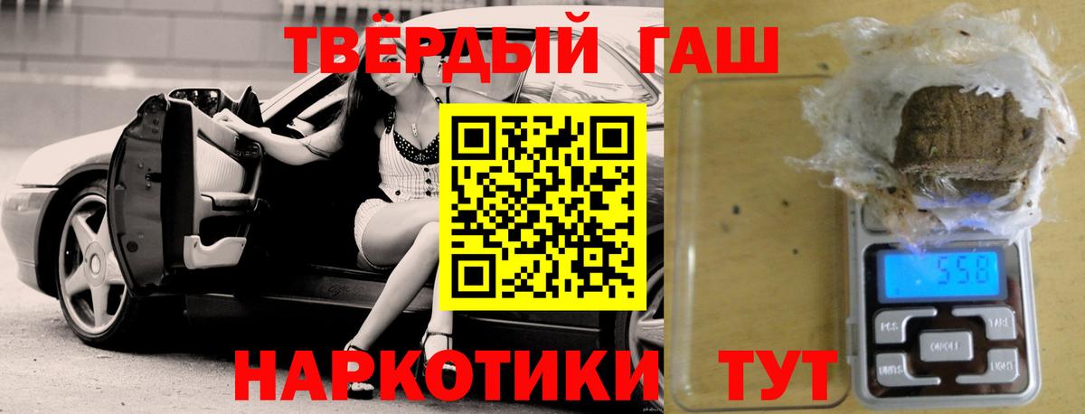 Алексеевка  ГАШ гашик  Гашиш  Вход с VPN 