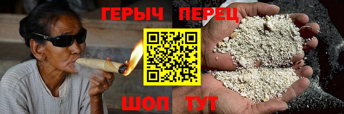 Героин белый Алексеевка