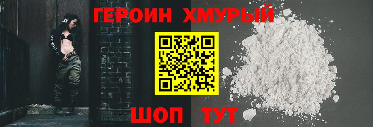 Героин гречка  Вход с VPN  Алексеевка 