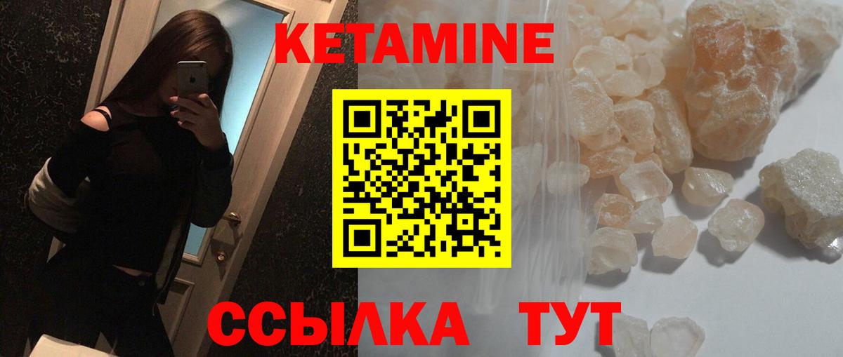 КЕТАМИН ketamine  Вход с VPN  Алексеевка 
