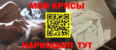 крисы Старая Купавна