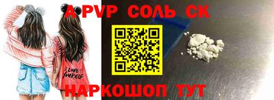 каннабис Ставрополь