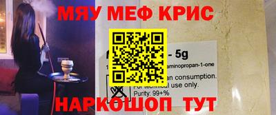 крисы Старая Купавна