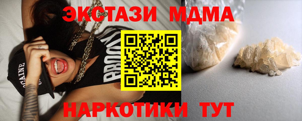 МДМА молли  MDMA  MDMA VHQ  Алексеевка  Вход с VPN 