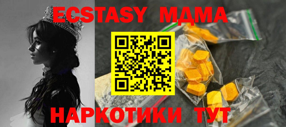 MDMA crystal Алексеевка