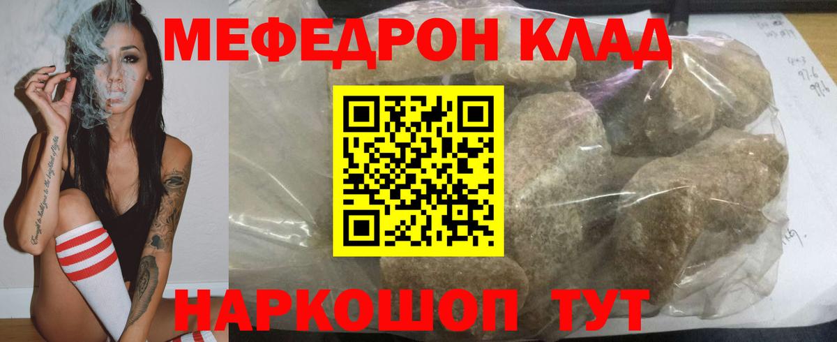 Меф мяу мяу мука Алексеевка