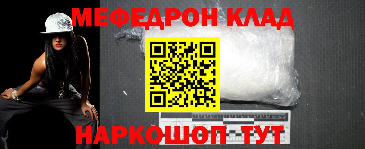 Меф мяу мяу  Вход с VPN  Меф  МЕФ мяу мяу  Алексеевка  Мефедрон 