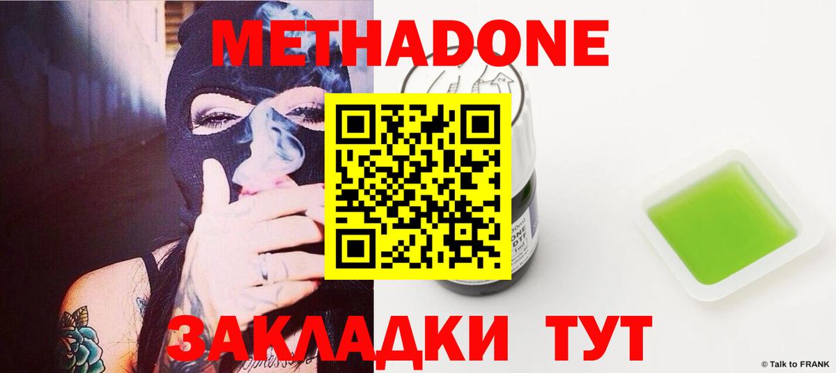 Алексеевка  МЕТАДОН VHQ  Вход с VPN 
