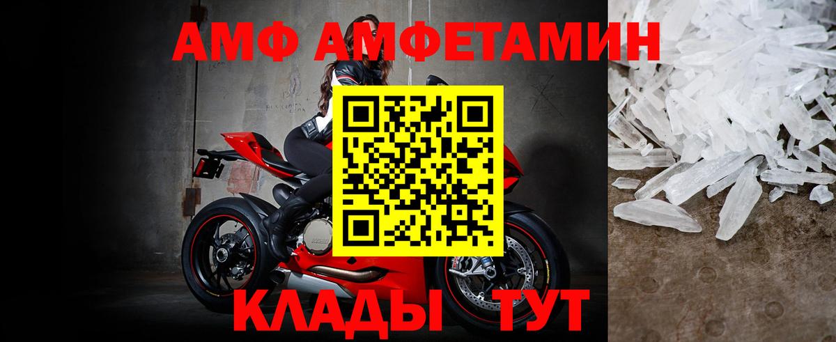 Метамфетамин пудра  Вход с VPN  Метамфетамин  Алексеевка 