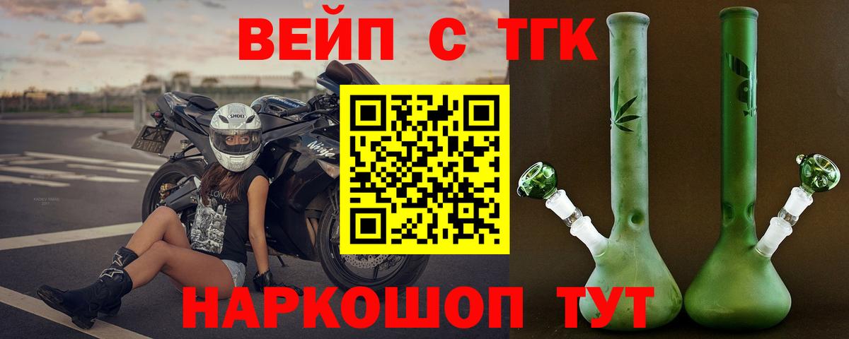 Дистиллят ТГК вейп  Вход с VPN  ТГК жижа  Алексеевка 